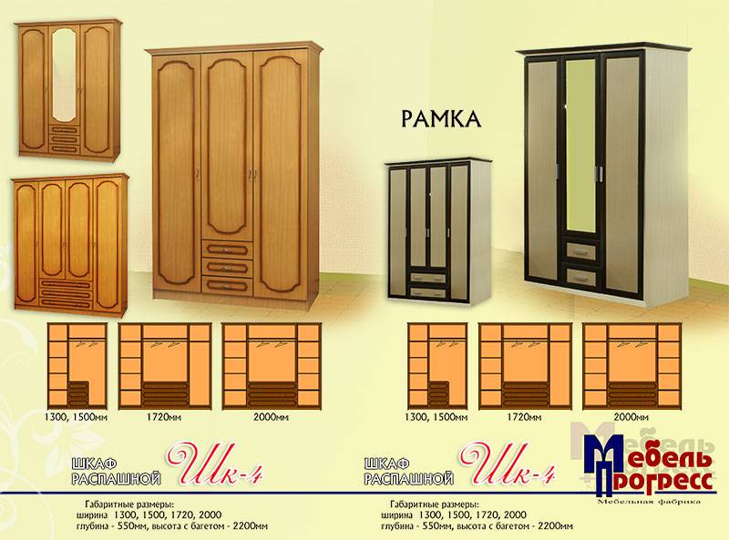 шкаф распашной «шк-4» (рамка) в Красноярске