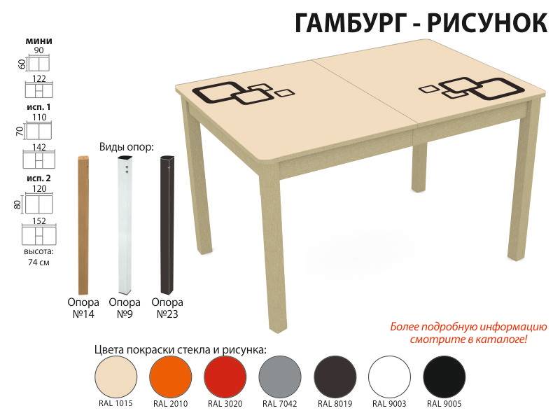 стол обеденный гамбург рисунок в Красноярске