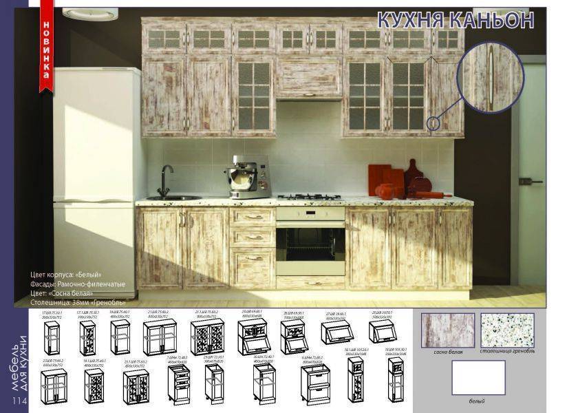 кухонный гарнитур каньон в Красноярске