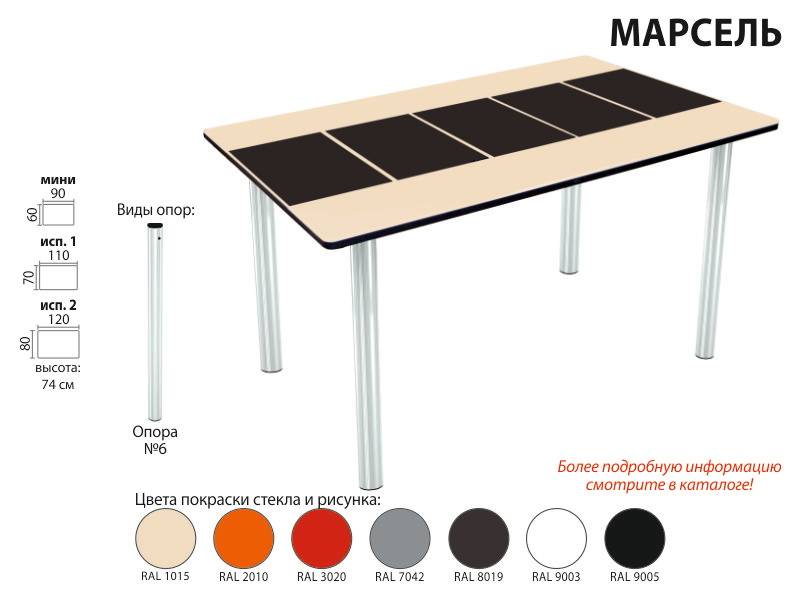 стол марсель прямоугольный в Красноярске