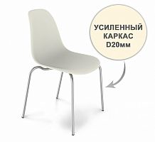 стул dsr усиленный каркас s30 (eames style) в Красноярске